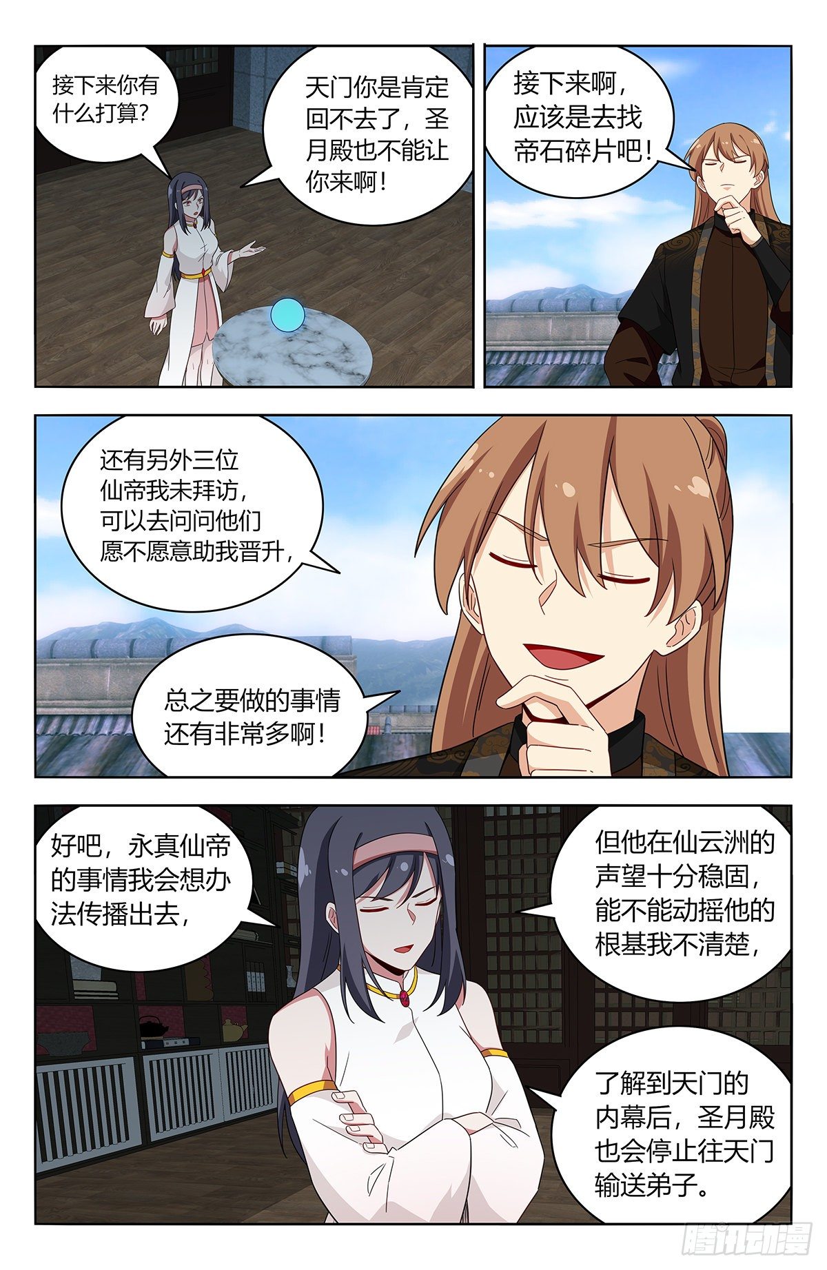 586徐缺的计划7