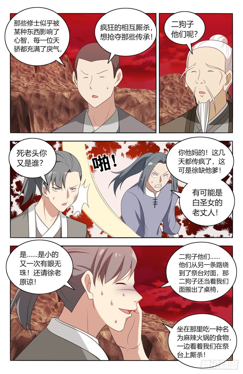 437坏事传千里12