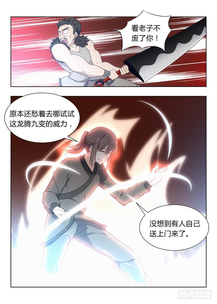 009龙威盖世13
