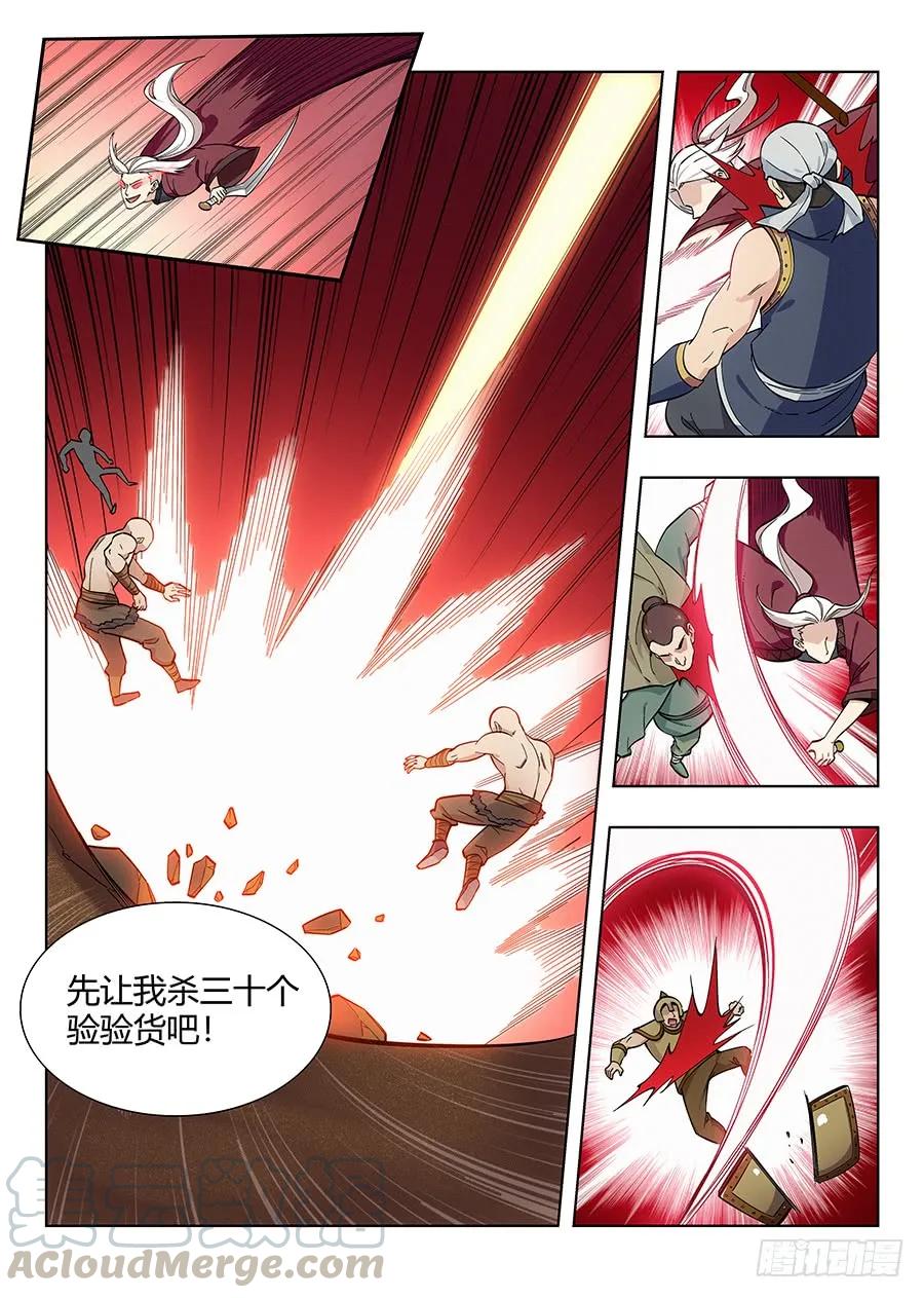 052正直的徐缺6