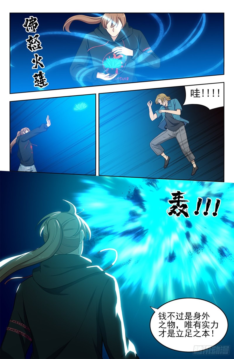 297报仇10