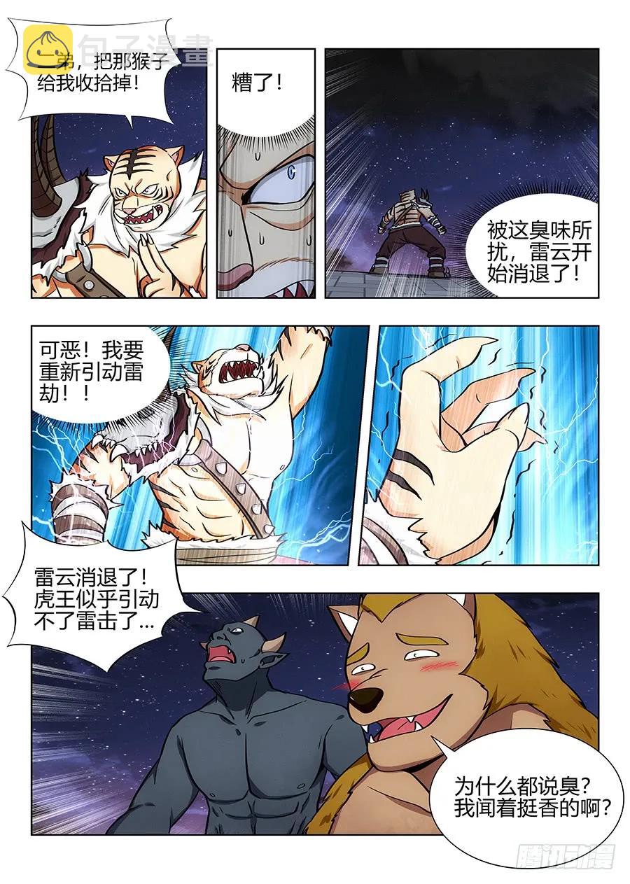 074今晚烤虎鞭3
