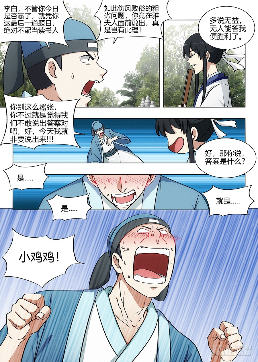 083你这死变态！8