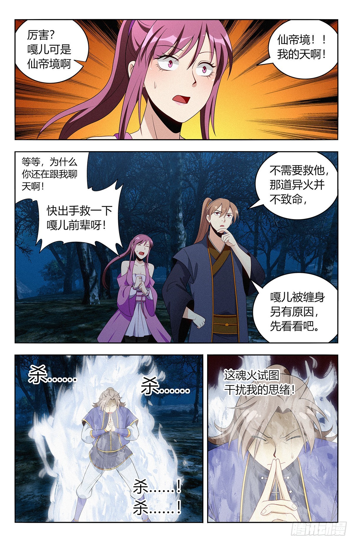 番外篇-0413