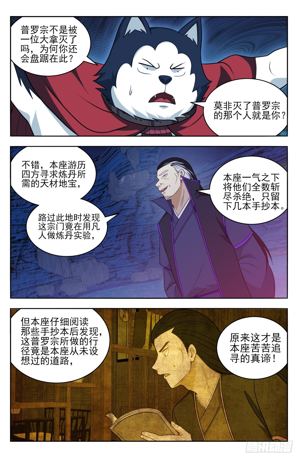 番外篇-136