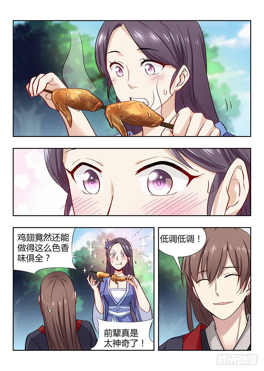 028烧鸡翼，我中意吃~4