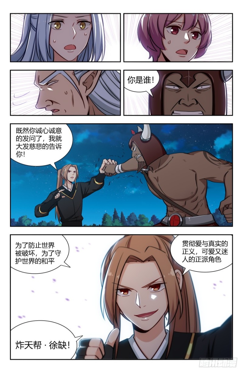 147孙悟空再现1