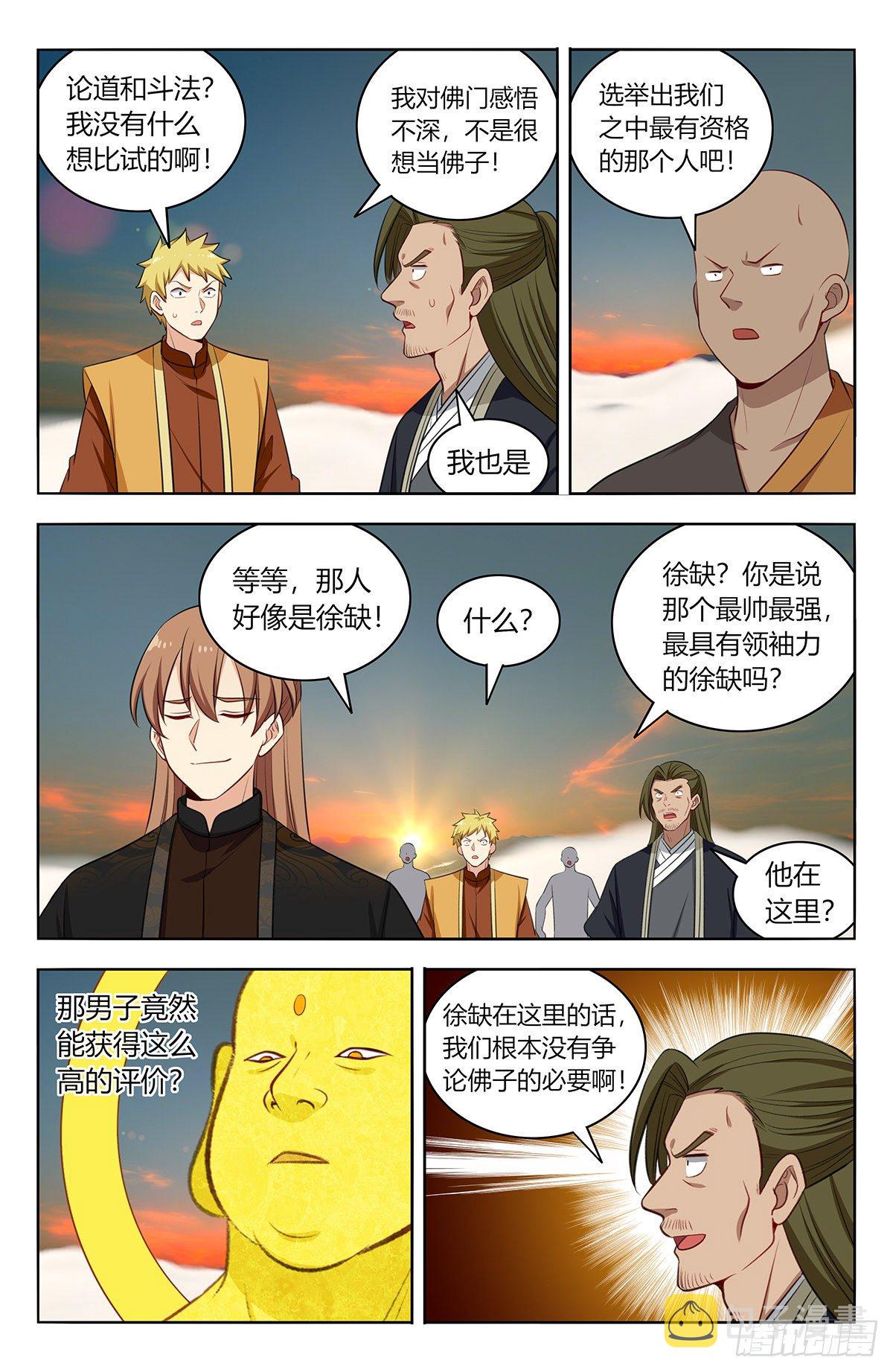 568古佛传承6