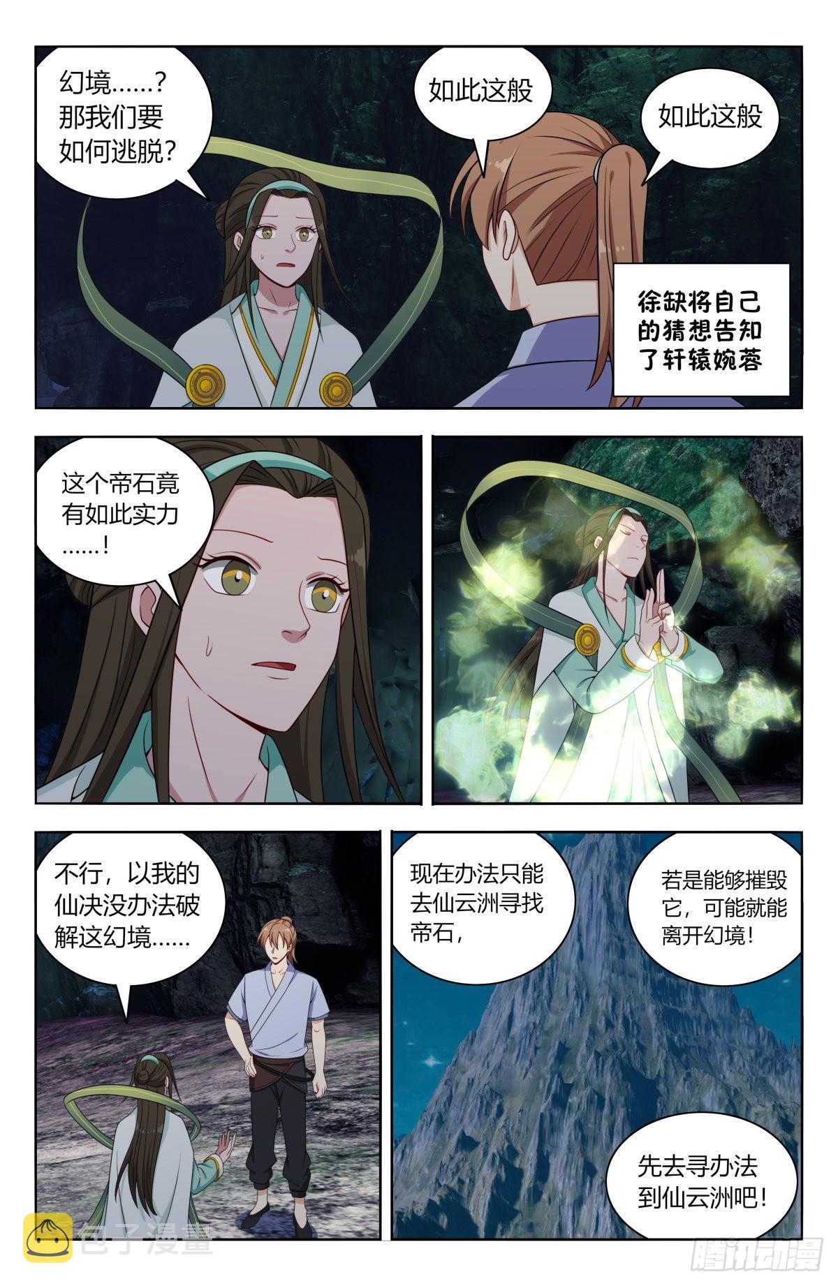 608苦中作乐5