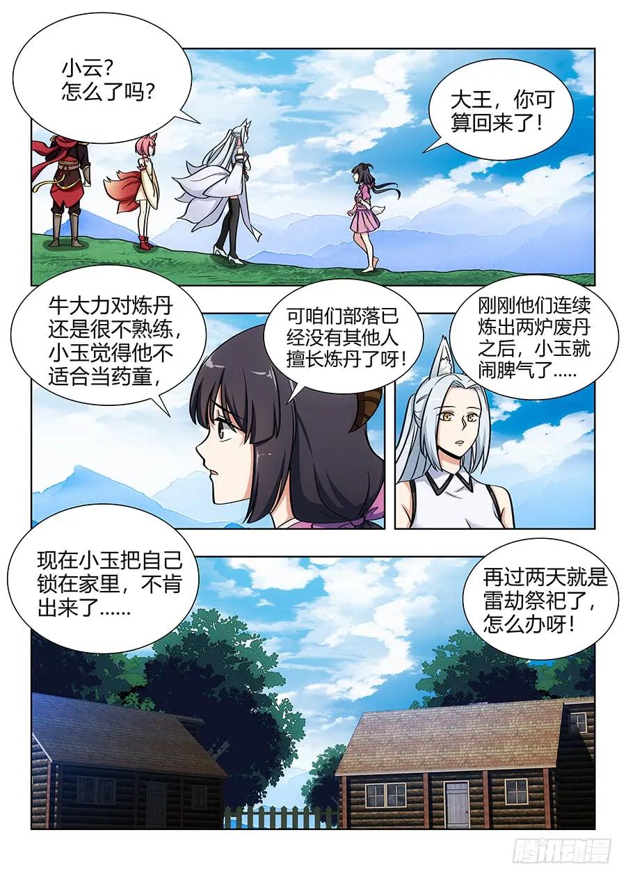 068成为药童5