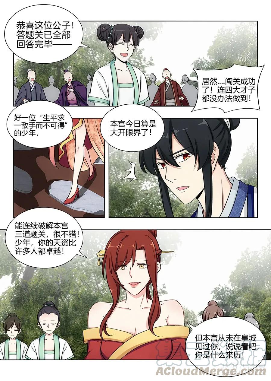 082雅夫人8
