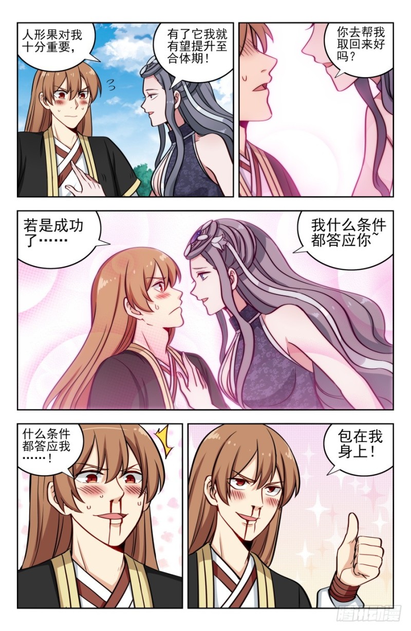 190奇怪的禁制7