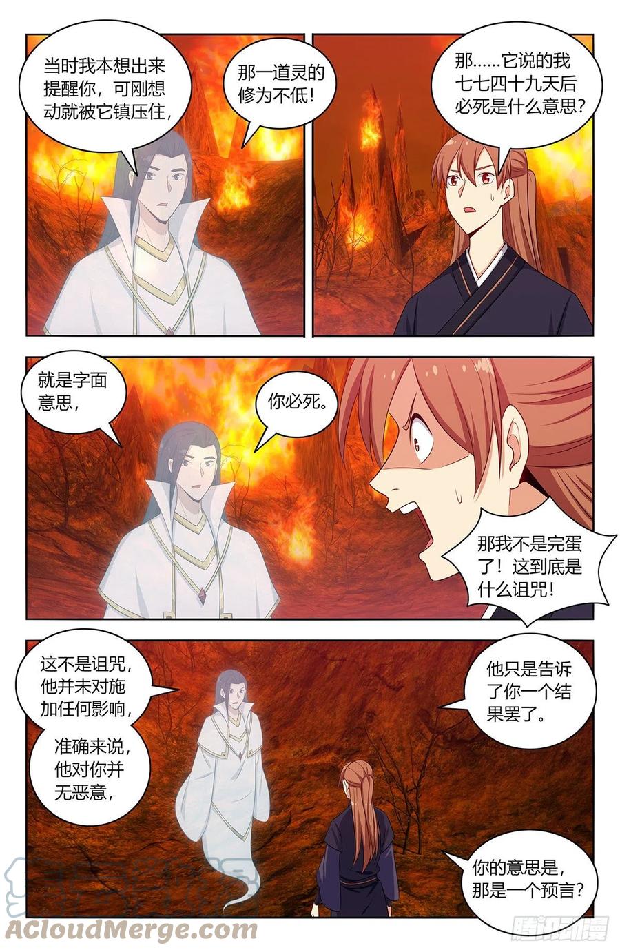 460预言未来8