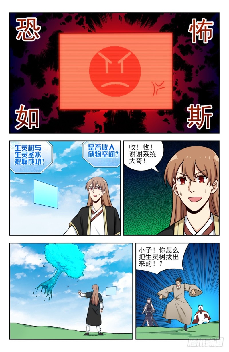 198灵气浓郁之地3