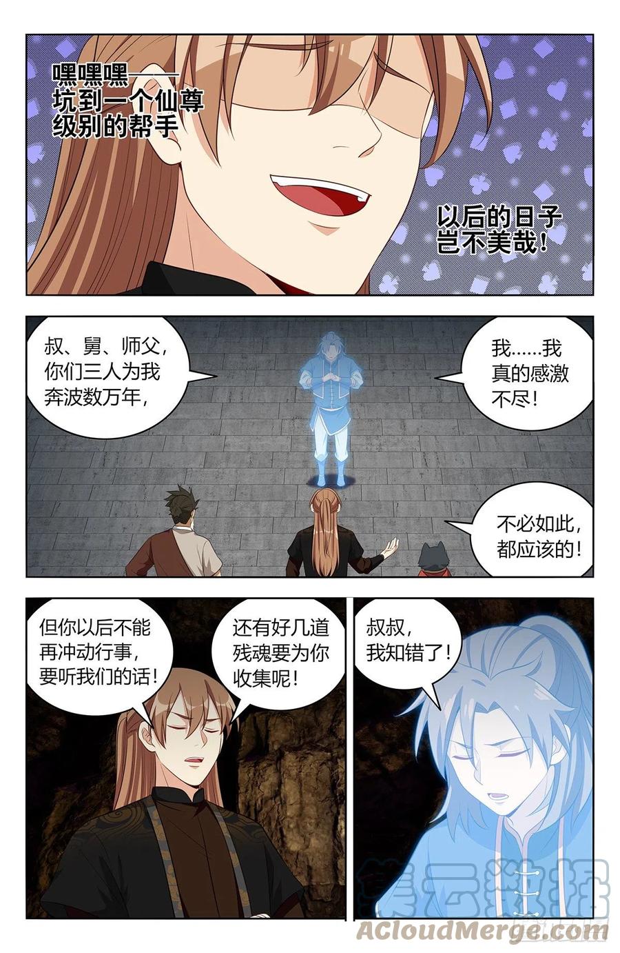 559镇压之魂6