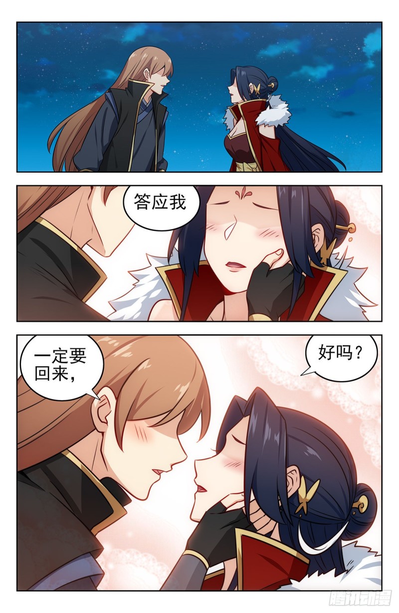253玄真异族3