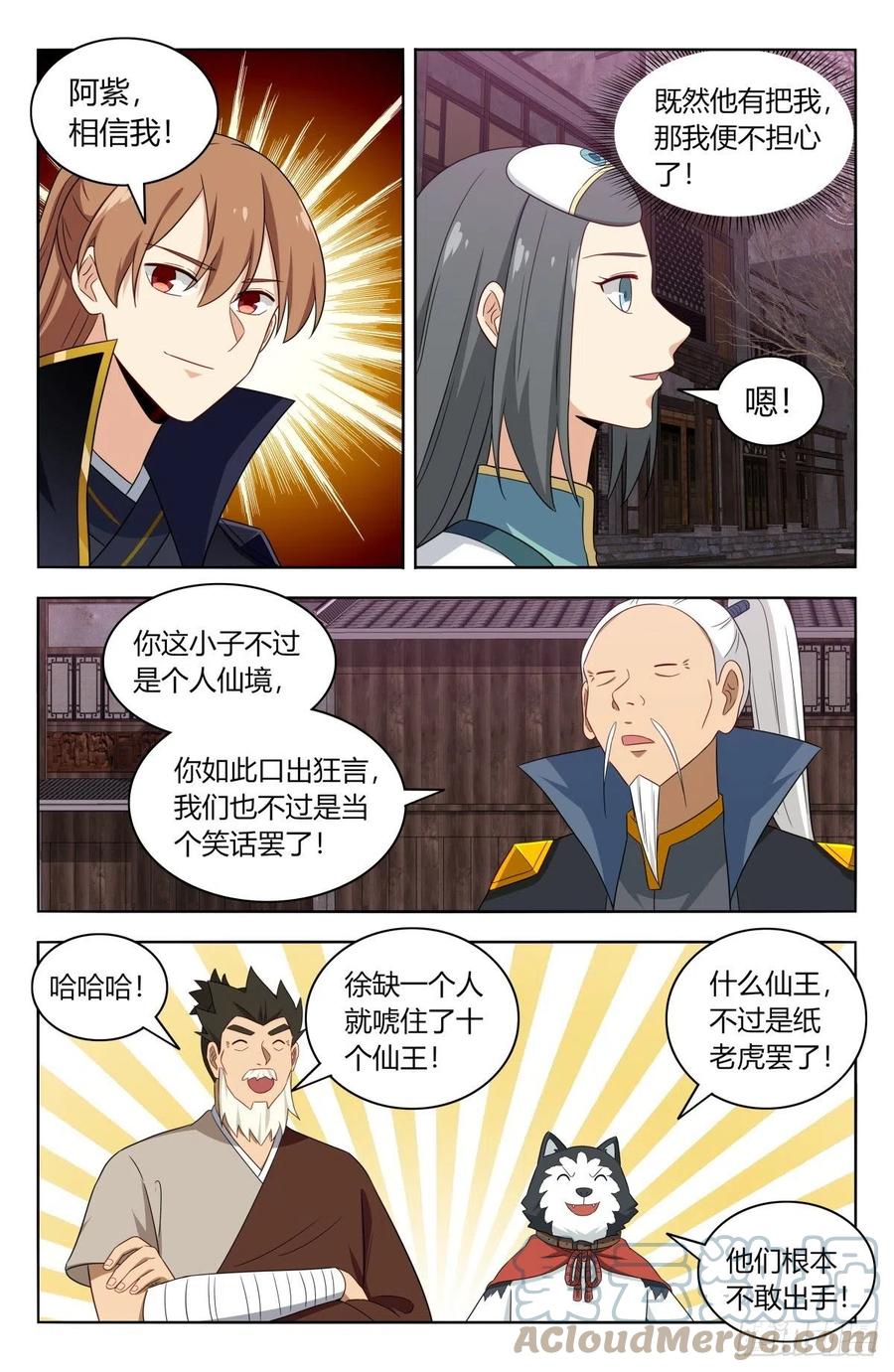 495别动我男人5