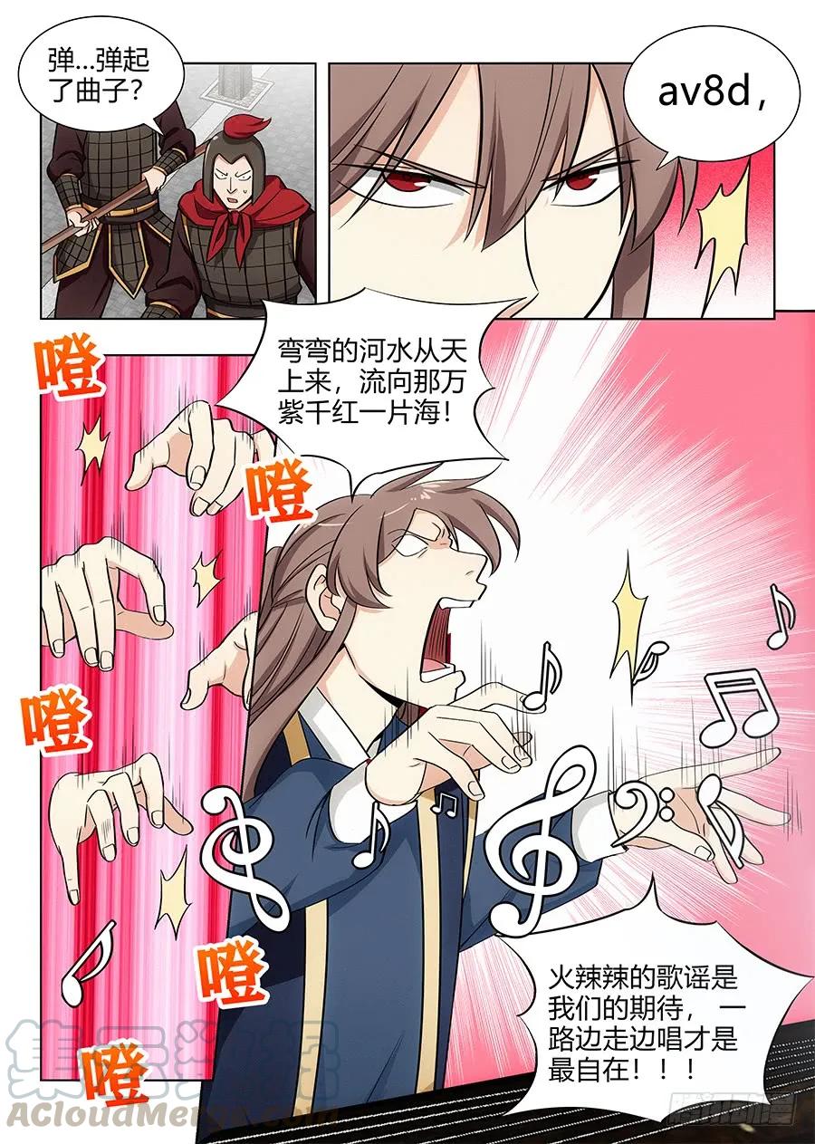 103燥起来！8