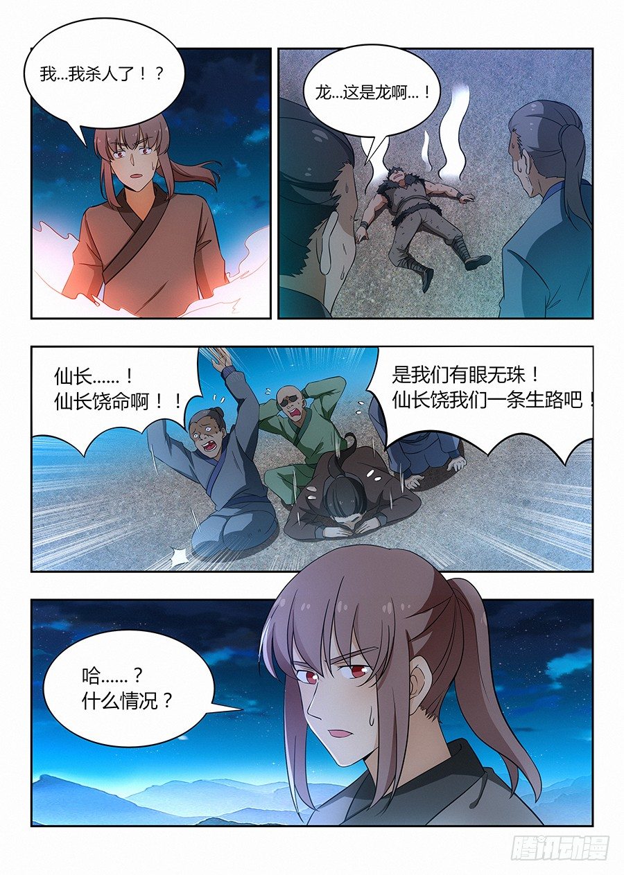 010大难临头1