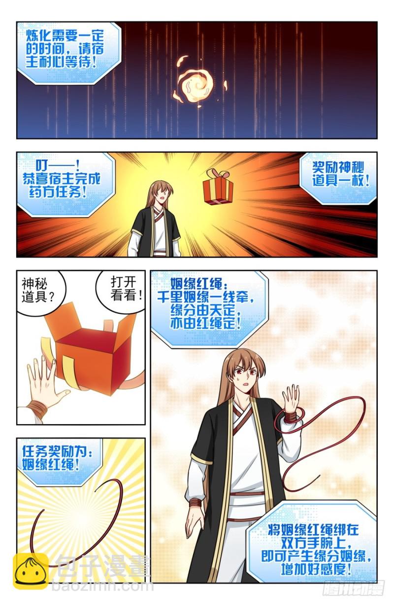199重返药田12