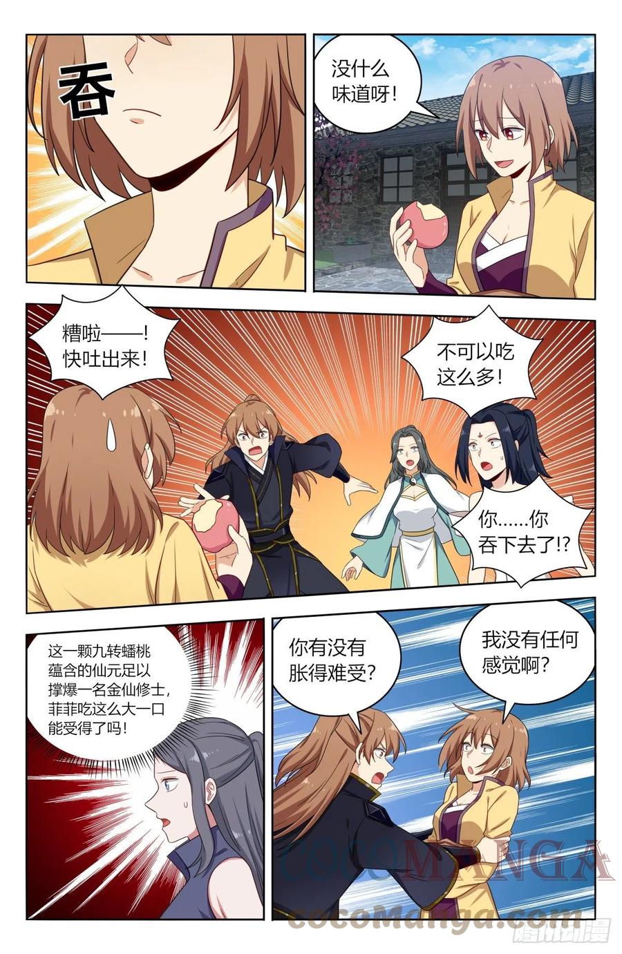 526谁是你媳妇5