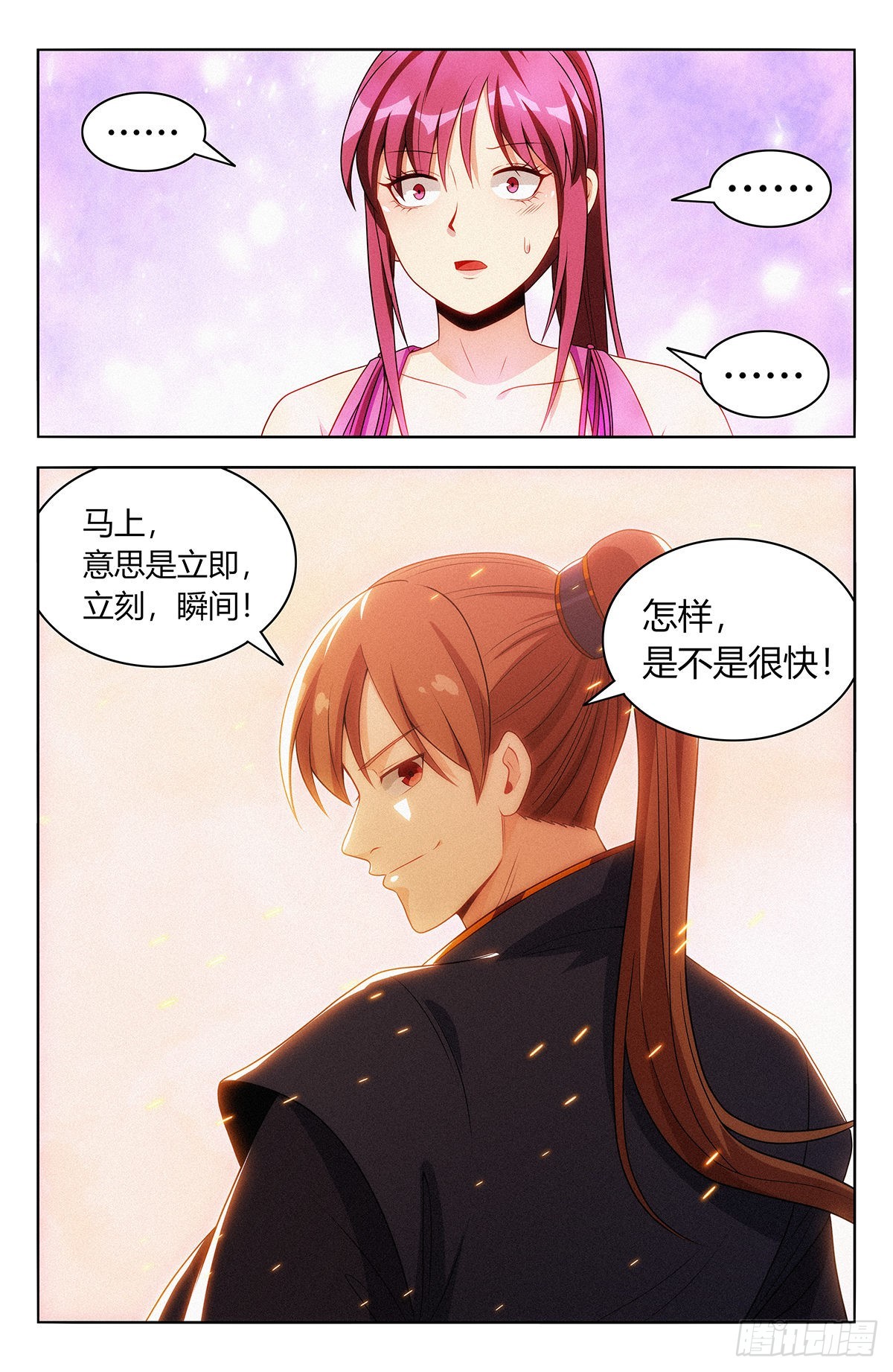 番外篇-0411
