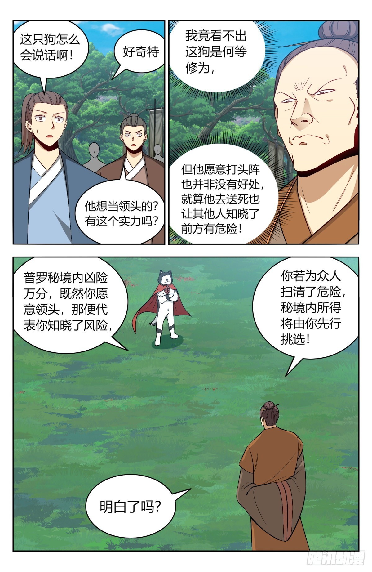 番外篇-090