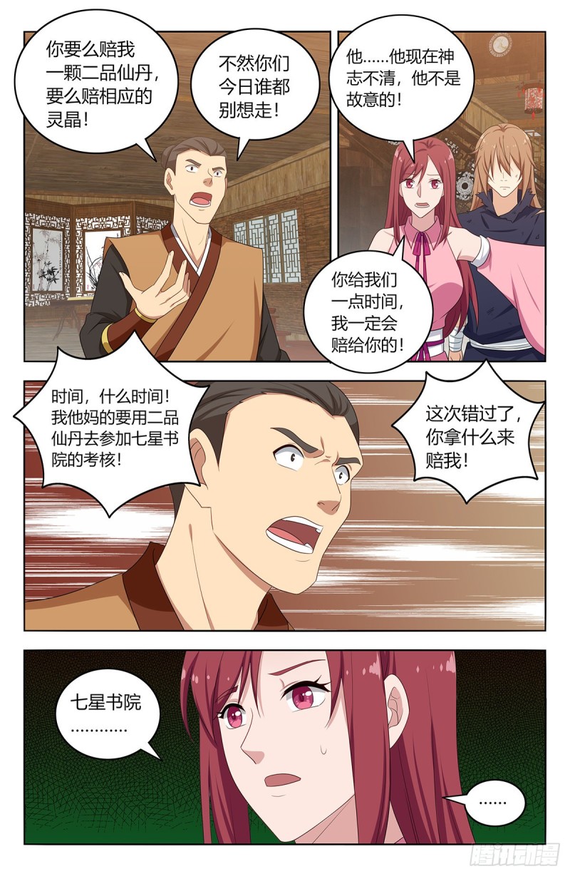 406徐缺下落10