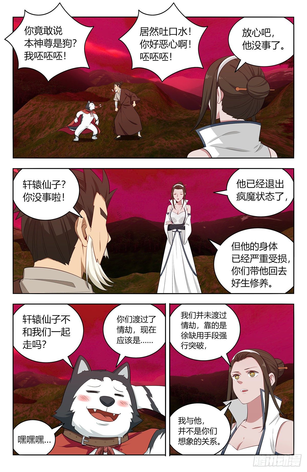 548苏醒3