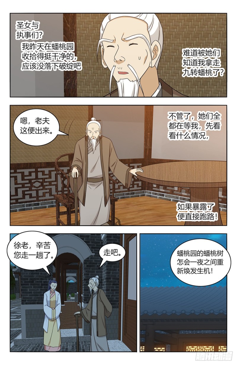 435好事不留名2
