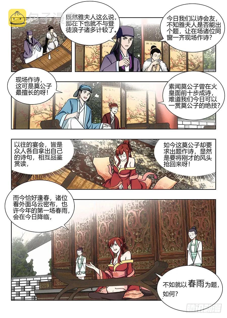 085十步十诗4
