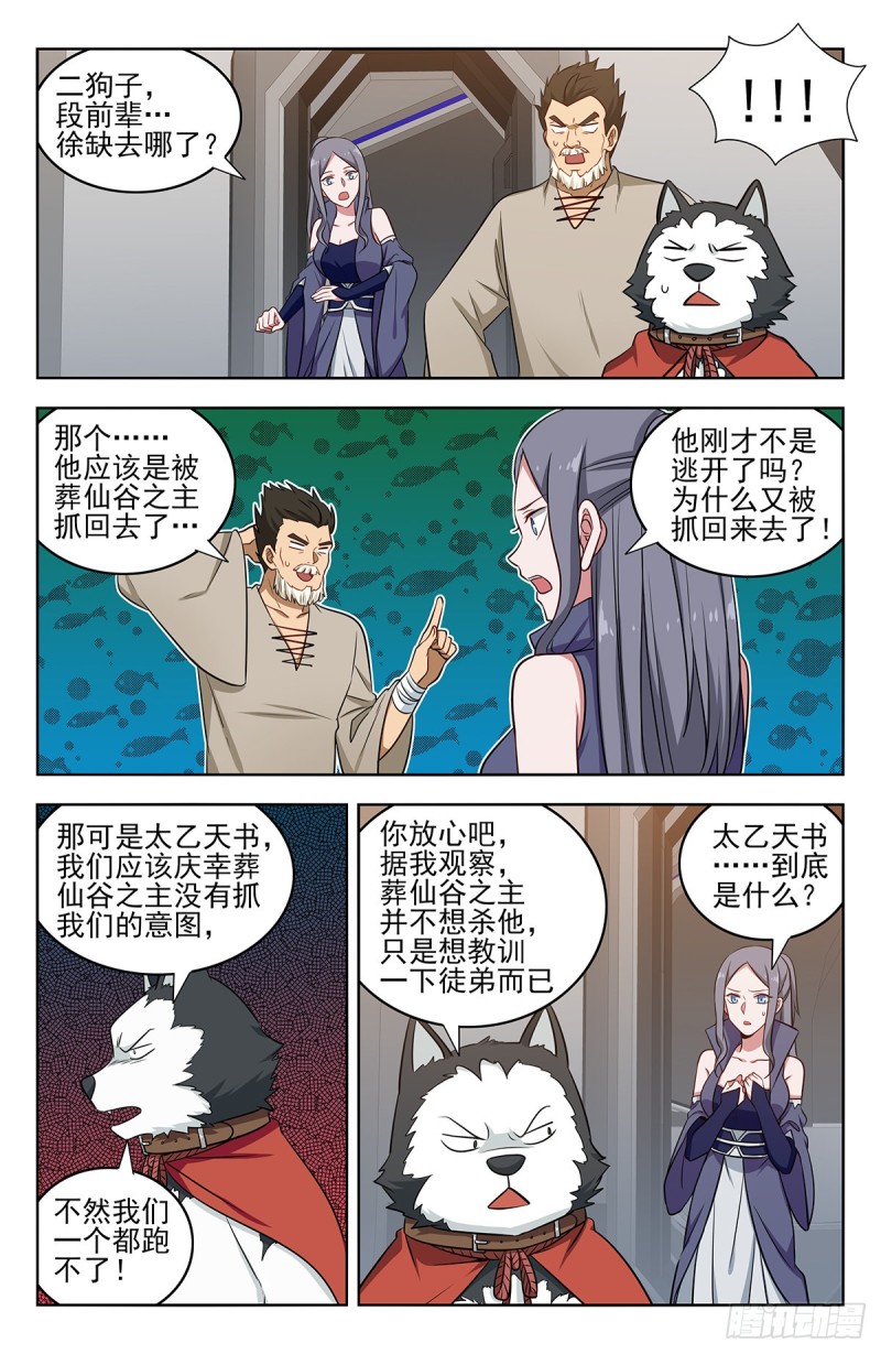 356有情有义11