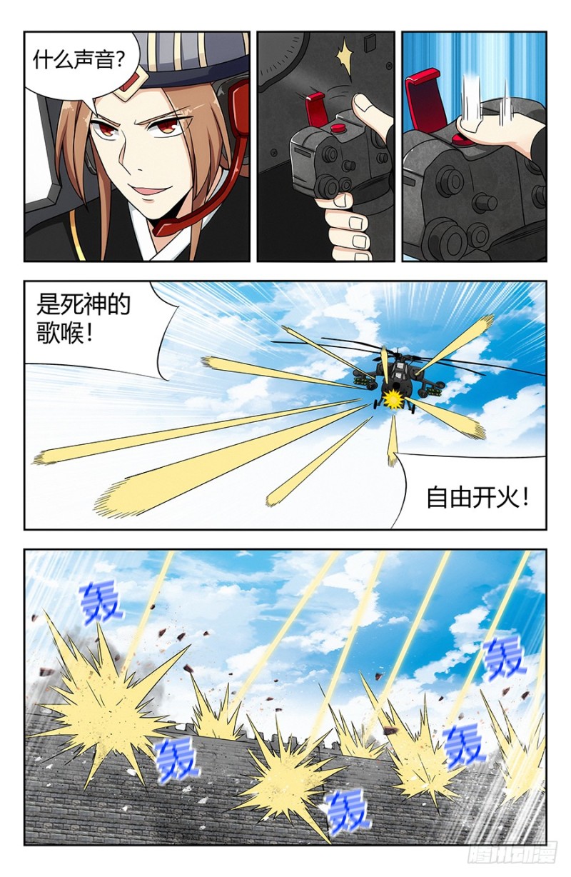 137现代军事的力量9
