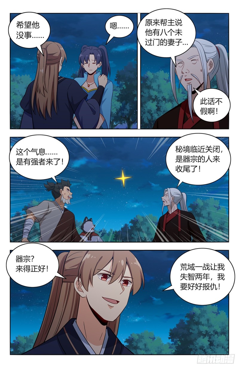 416冥王秘境4
