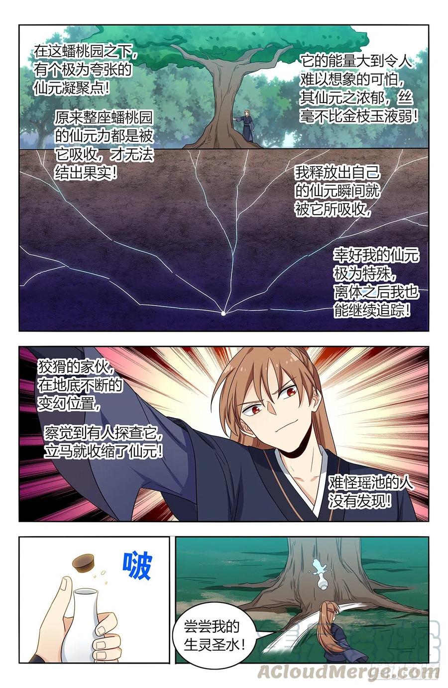 434蟠桃园秘宝5
