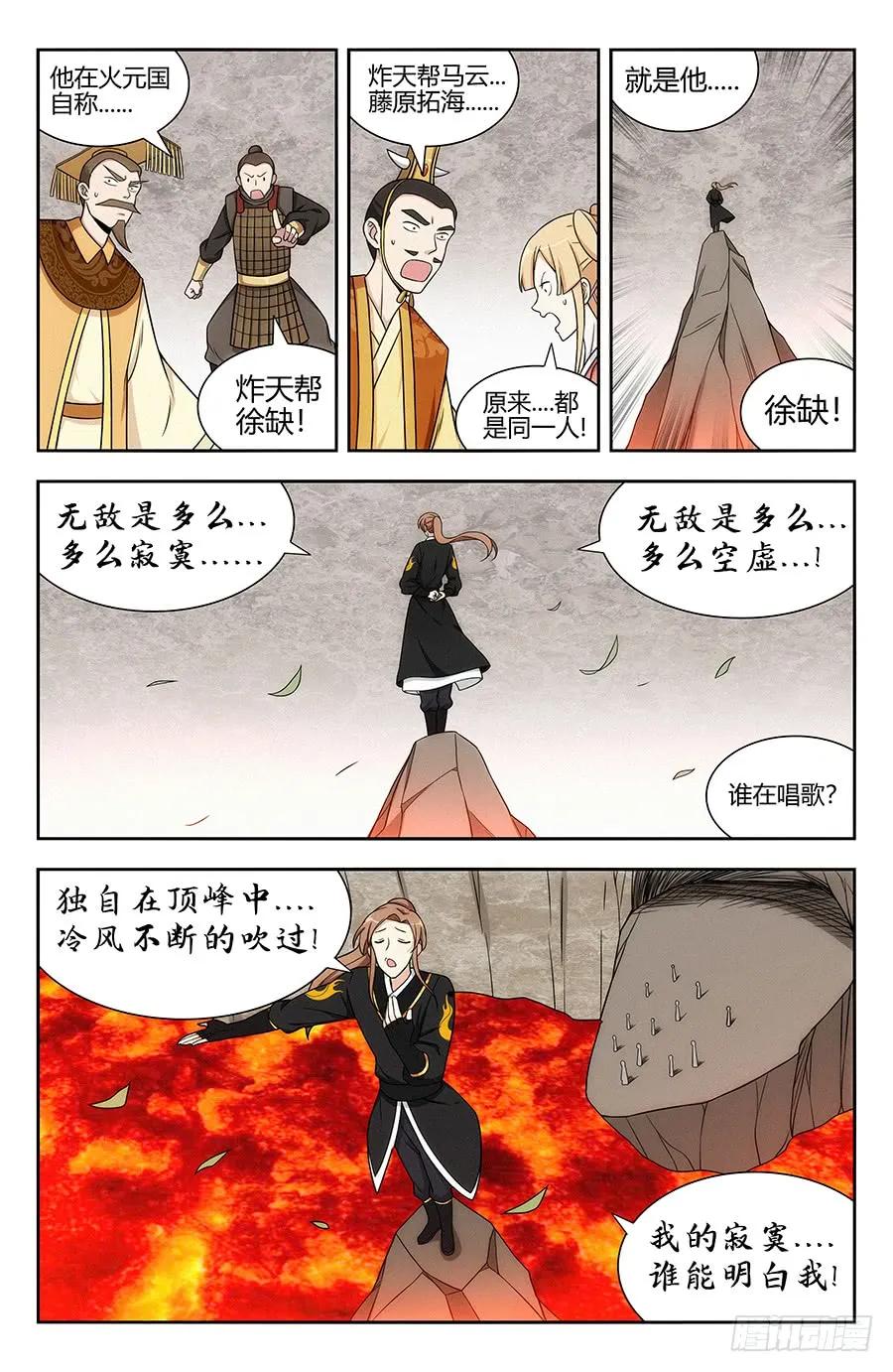 131无敌是多么寂寞11
