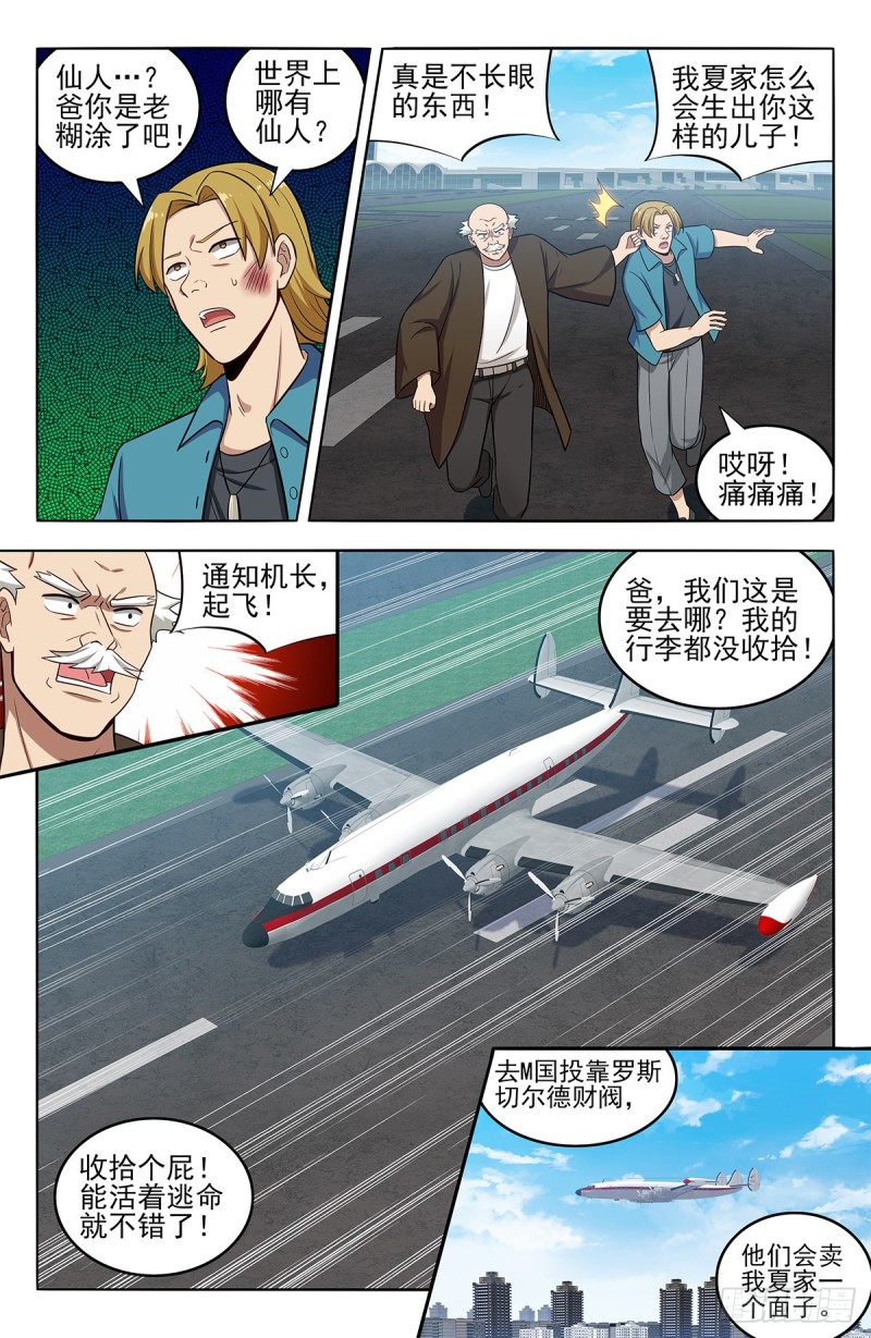 297报仇2