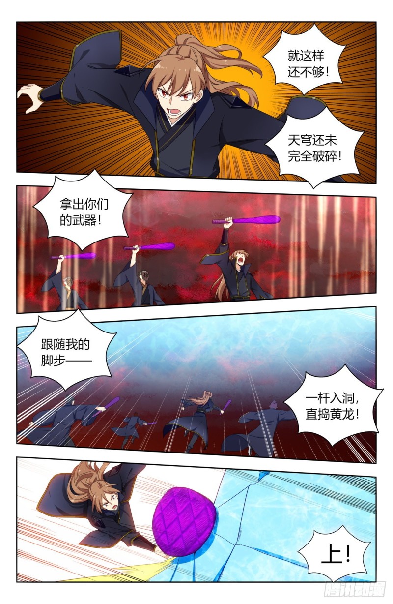 505人定胜天2