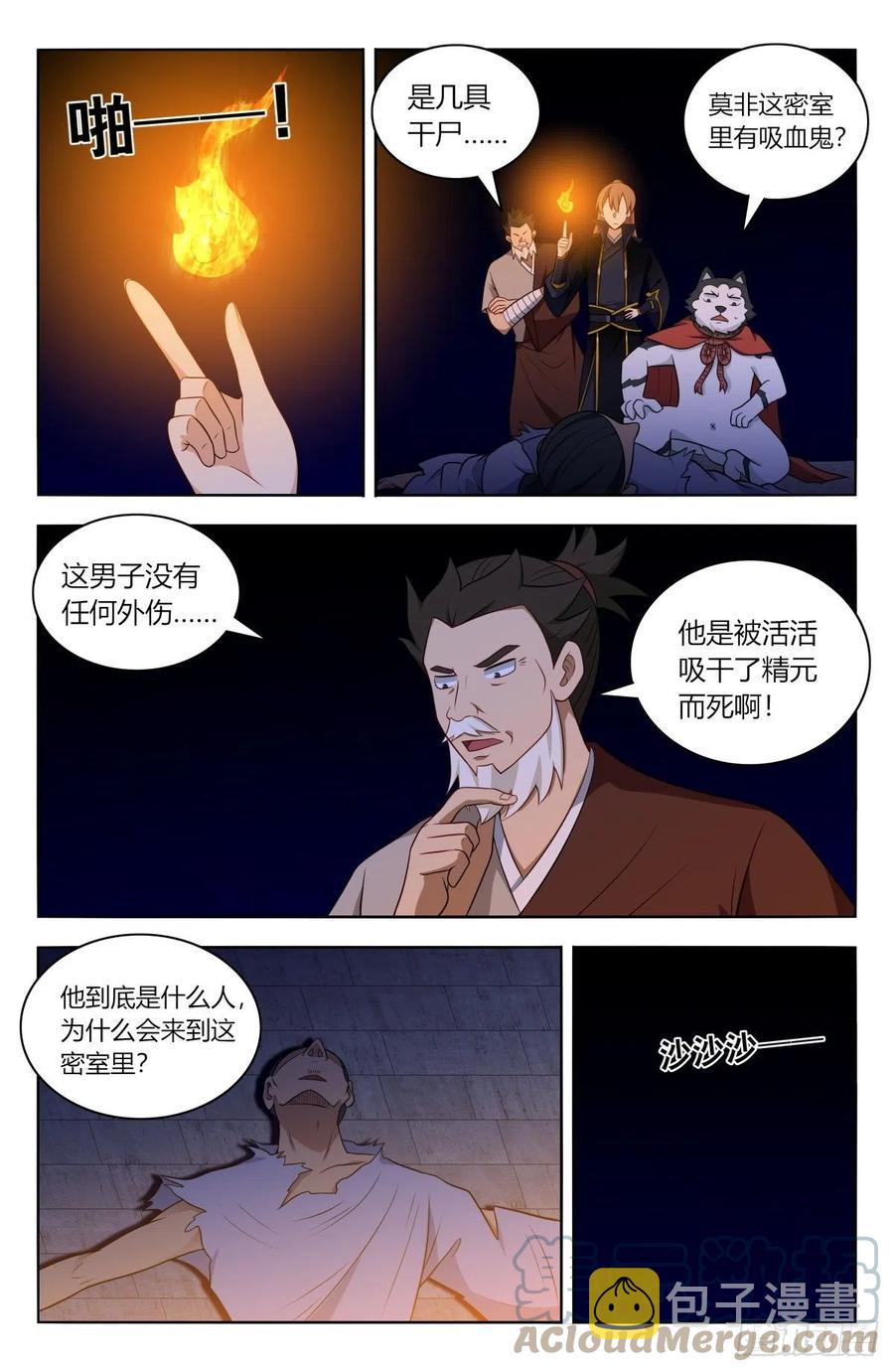 516二狗子之咬1