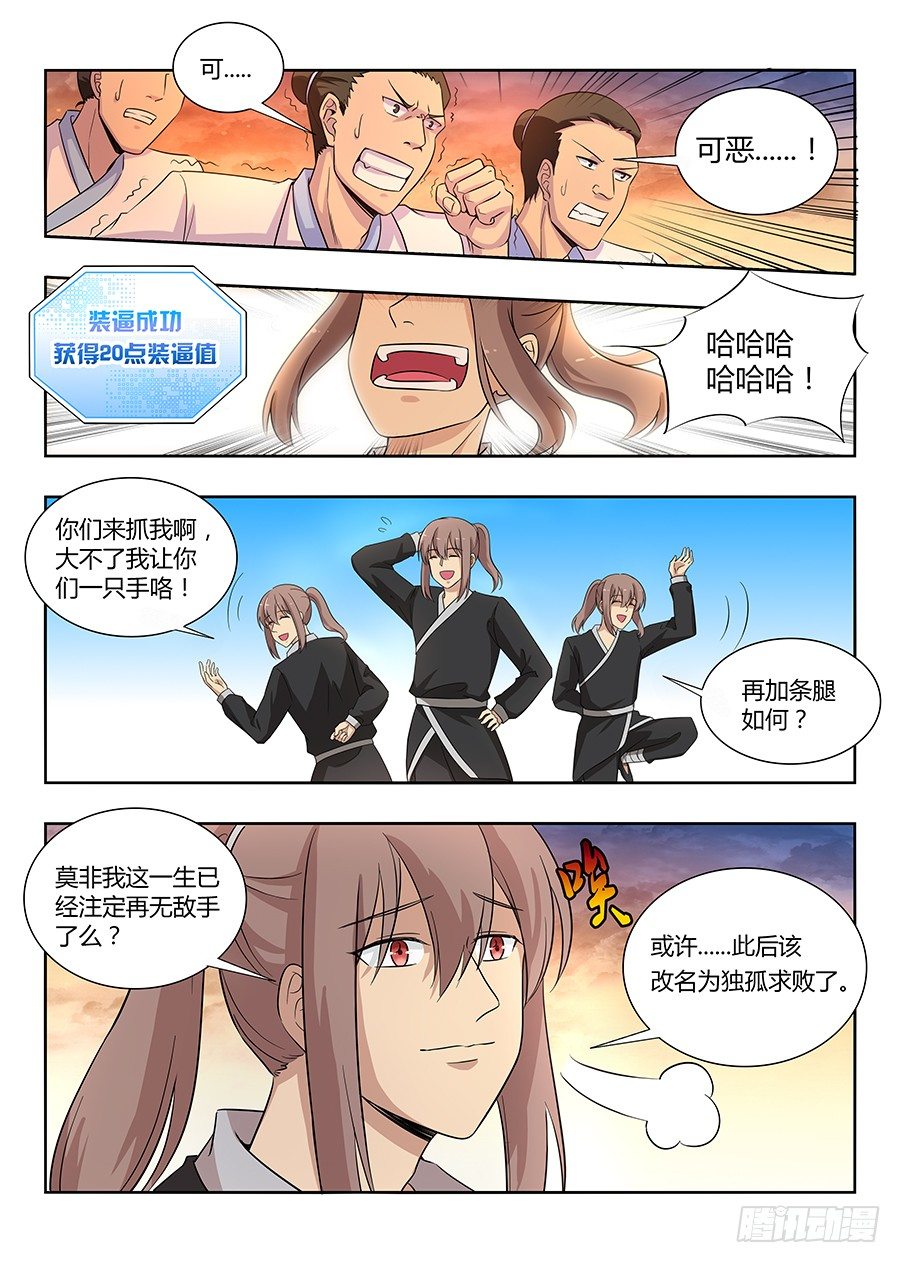 014布阵2