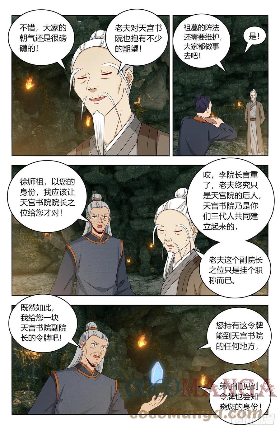 455仙王魂魄2