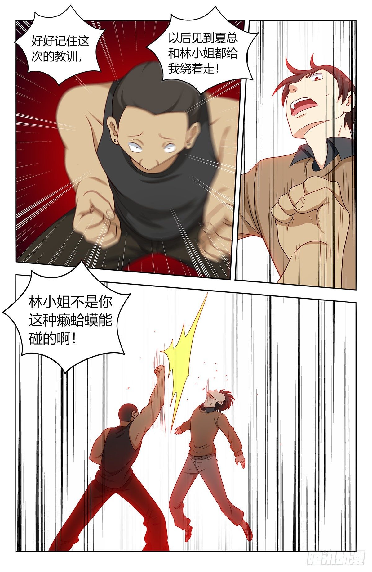 530武道7
