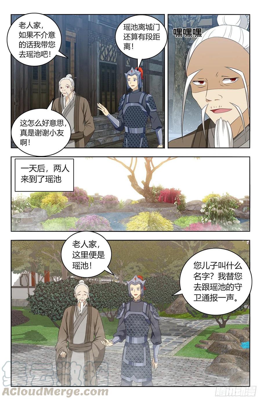 432孤寡老人？9
