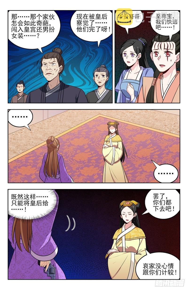 241滴滴跑腿？1