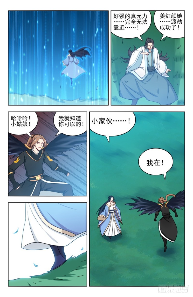 179炼虚期之战！1