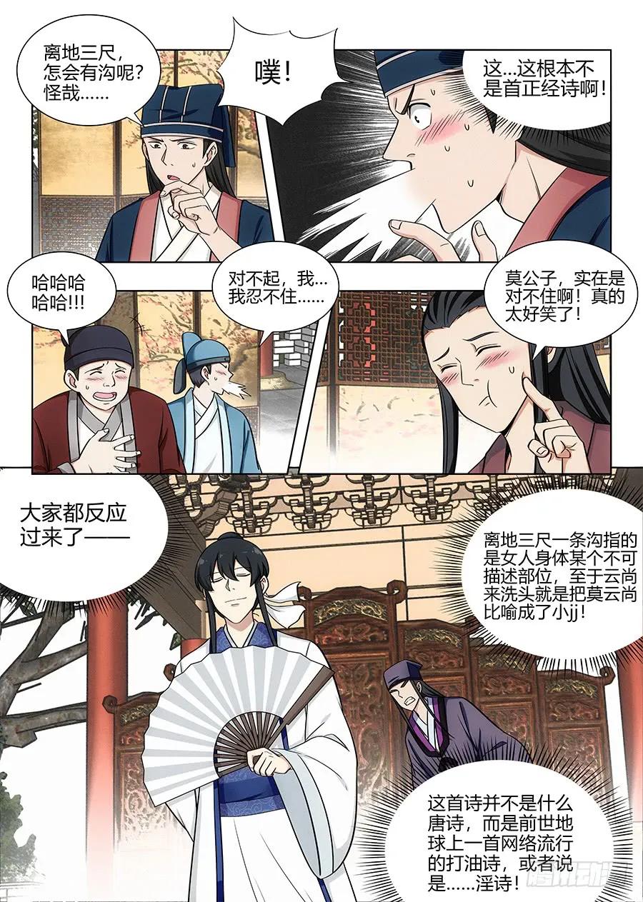 085十步十诗1