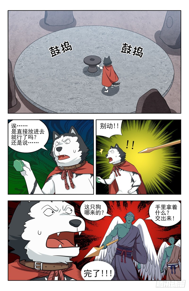 290激战！12