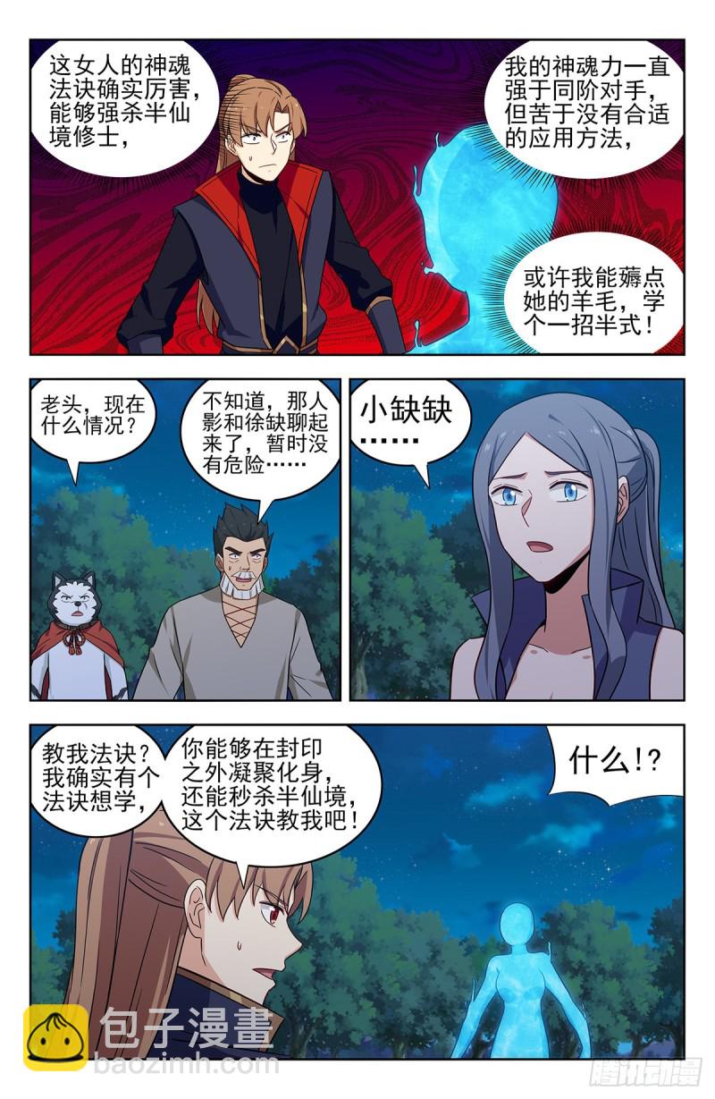 355拜师8