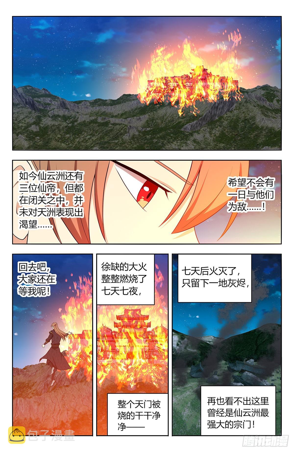 622烧尽7