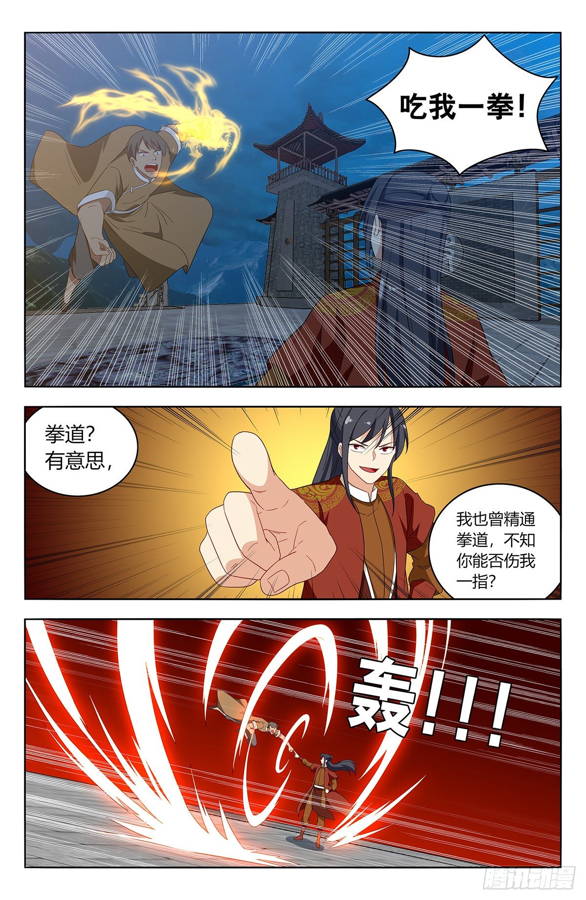 583混入天门3